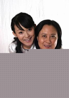 麻辣母女