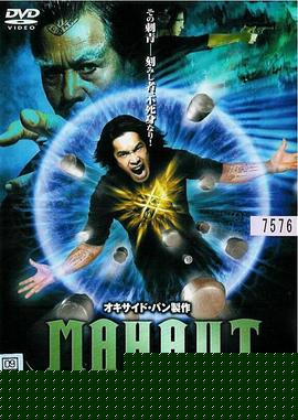 Mah-Aut