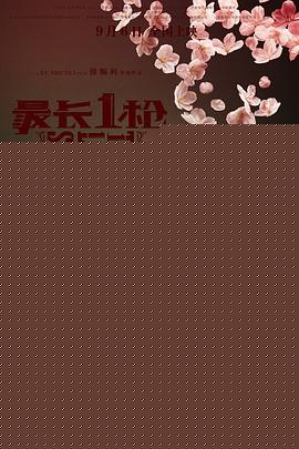 最长一枪