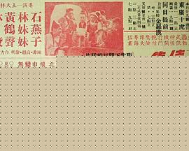 江湖奇侠