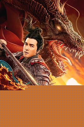 赵子龙