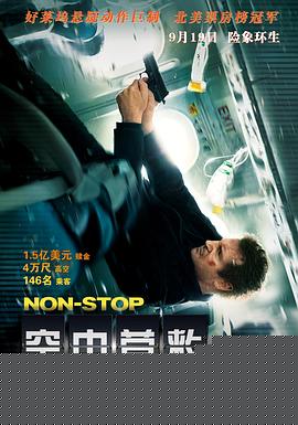 空中营救