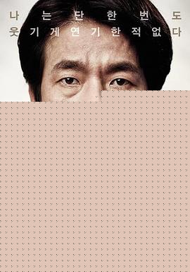 大演员
