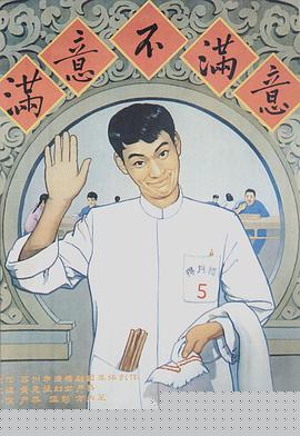 满意不满意