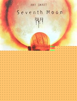 七月