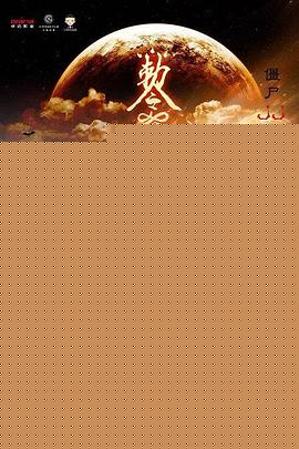 僵尸侠