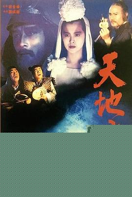 天地玄门