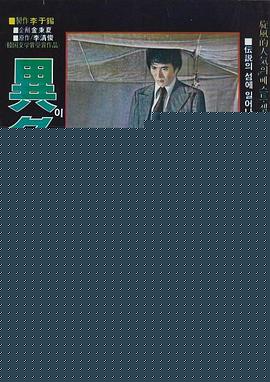 异鱼岛