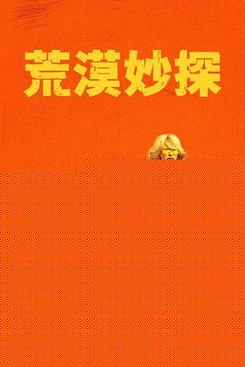 高地沙漠