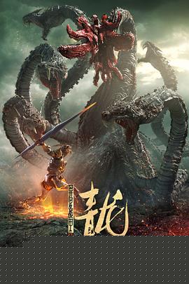 异星战甲之青龙