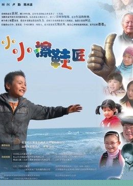 小小擦鞋匠