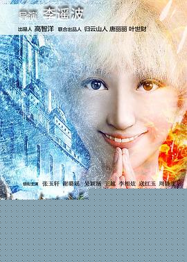 幻族之城