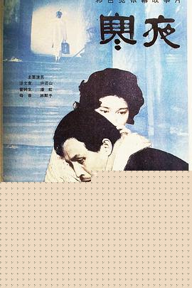 寒夜