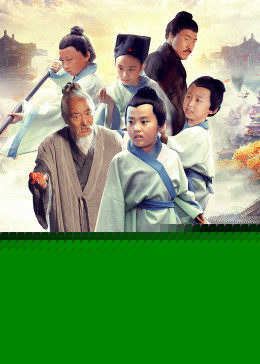 寻找老夫子