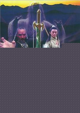 无间道长之神剑门