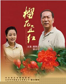 榴花正红