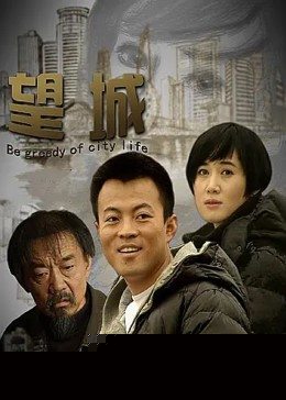 望城