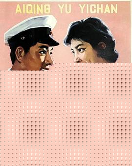 爱情与遗产