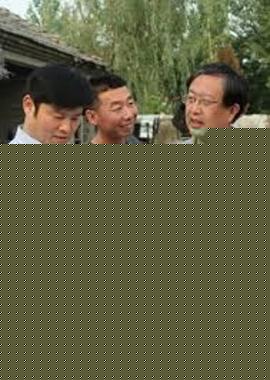 清泉河的呼唤