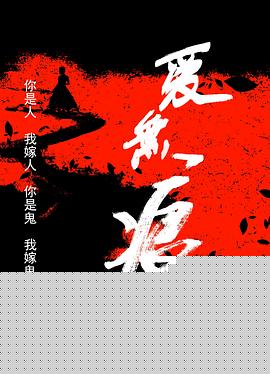 爱无痕