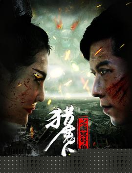 猎魔人之幽冥号角