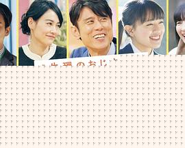 生理大叔和他的女儿