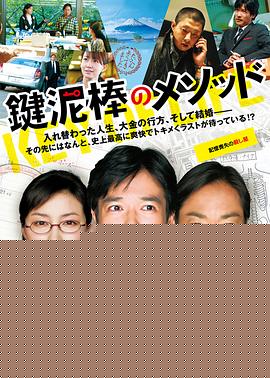 盗钥匙的方法
