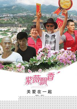 紫薇飘香