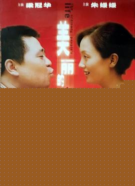 美丽的家