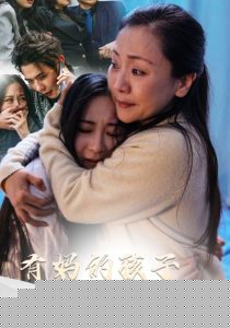 有妈的孩子像块宝