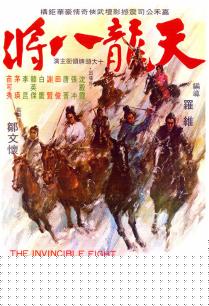 天龙八将