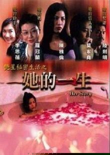 她的一生